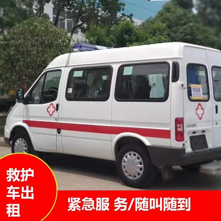 鸡东重症监护救护车出租护送